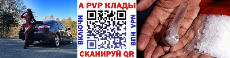 Купить где  Белая Калитва  Alpha-PVP Соль 