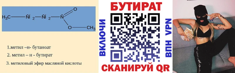 Купить  Белая Калитва  БУТИРАТ жидкий экстази 