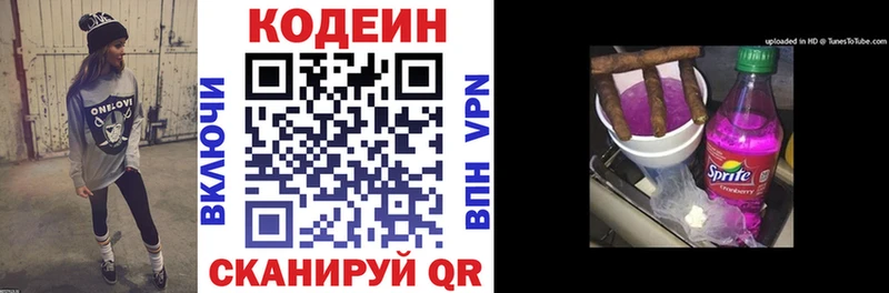 Купить где  Белая Калитва  Codein Purple Drank 
