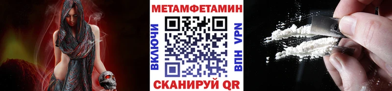 МЕТАМФЕТАМИН Декстрометамфетамин 99.9%  Купить где  Белая Калитва 